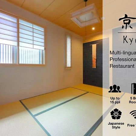 Kyo Machiya Ryokan Yuan Kyoto Eksteriør billede